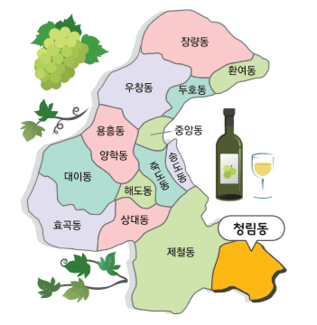 포항시 남구 청림동