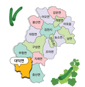 김천시 대덕면