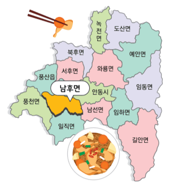 안동시 남후면