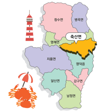 영덕군 축산면