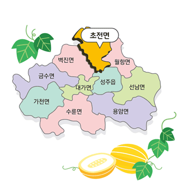 성주군 초전면