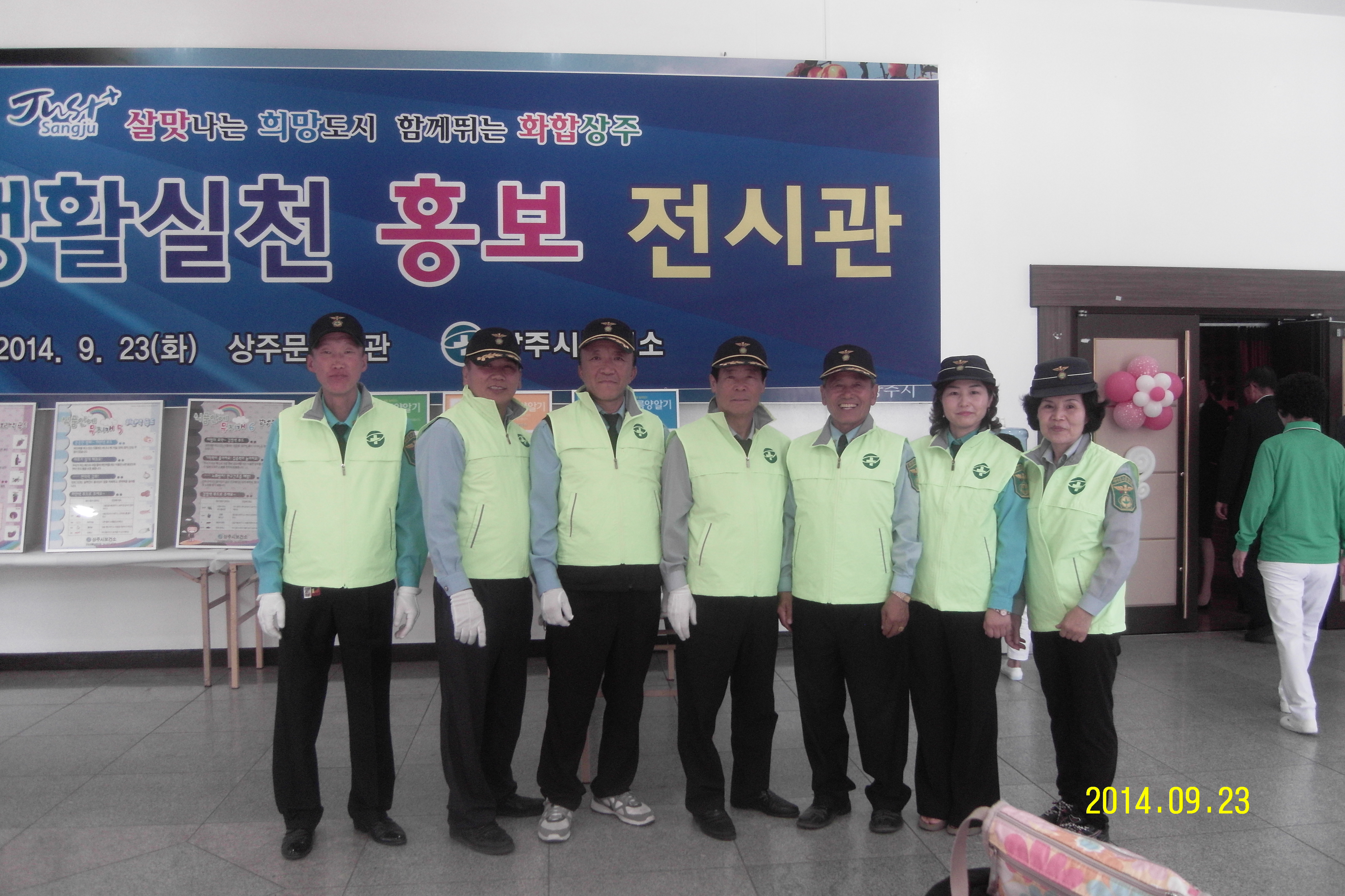 상주시보건소 어르신 웰빙 건강 체조대회- 우리마을 건강파트너 교통안전봉사