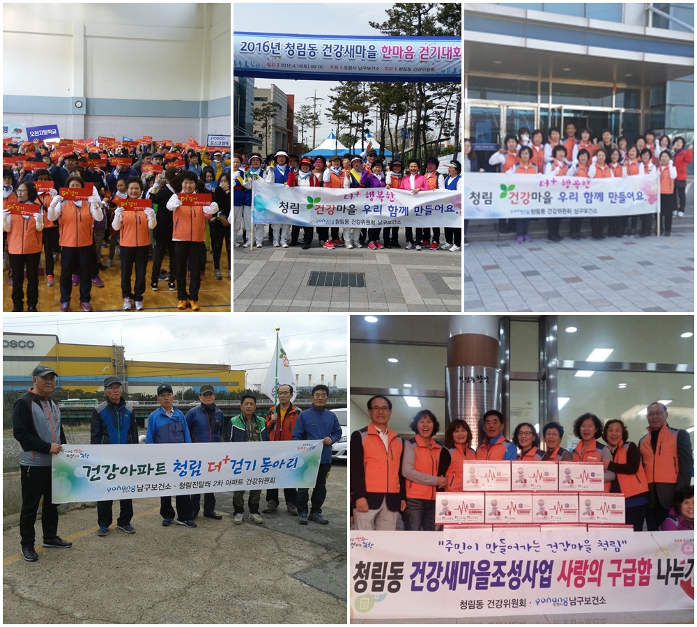 2016년 청림동 활동사진.jpg