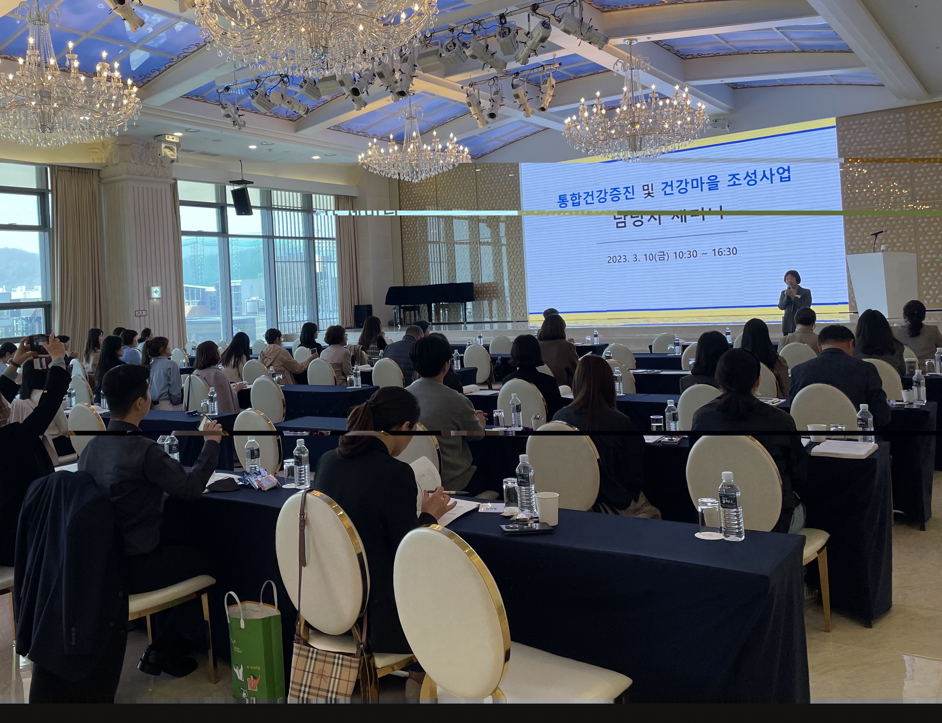 2023년 통합건강증진 및 건강마을 조성사업 담당자 세미나