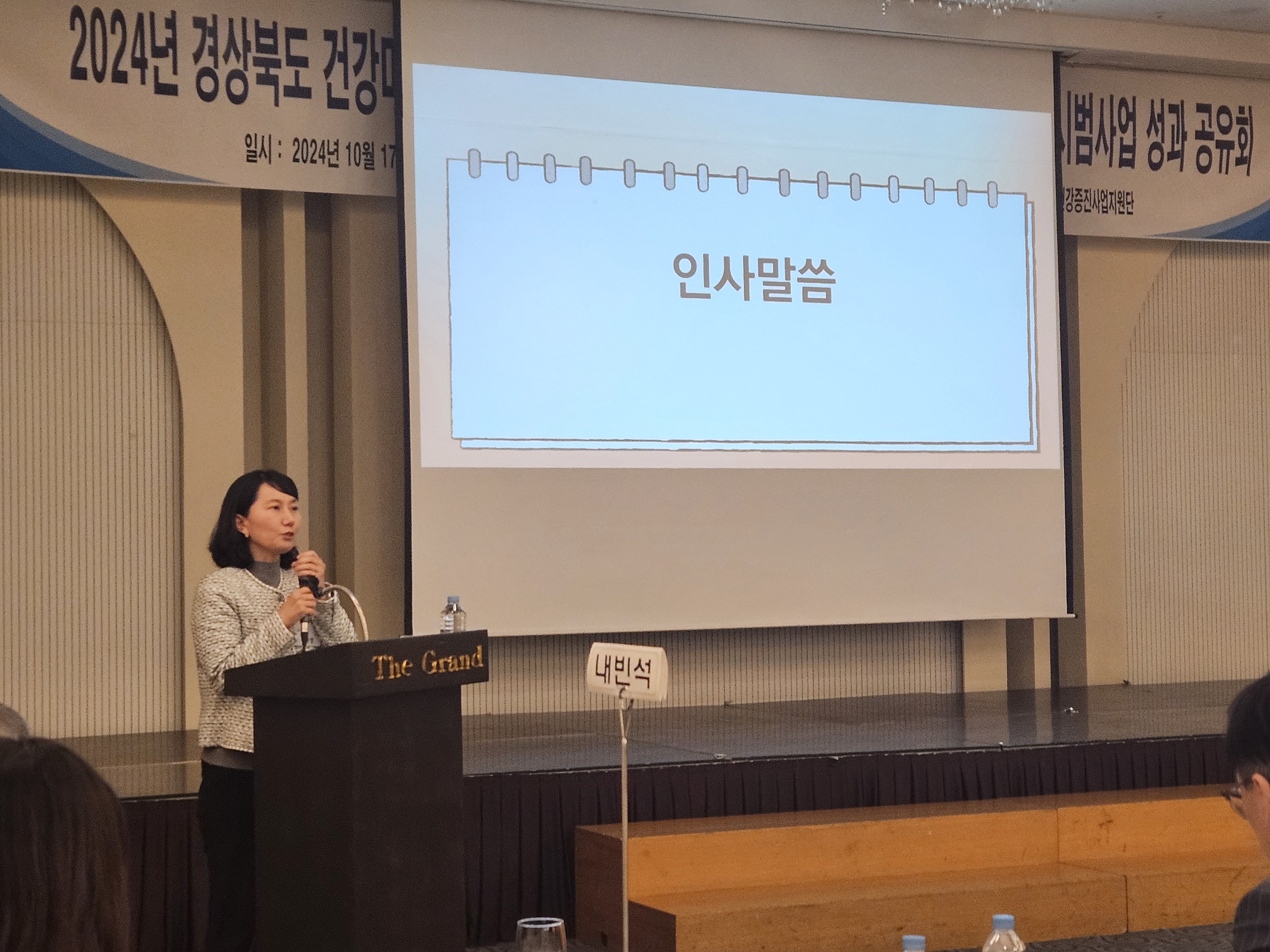 2024년 경상북도 건강마을 조성사업 道 협의체 회의 및 건강마을 마음학교 기억행복문열기 시범사업 성과 공유회(2)