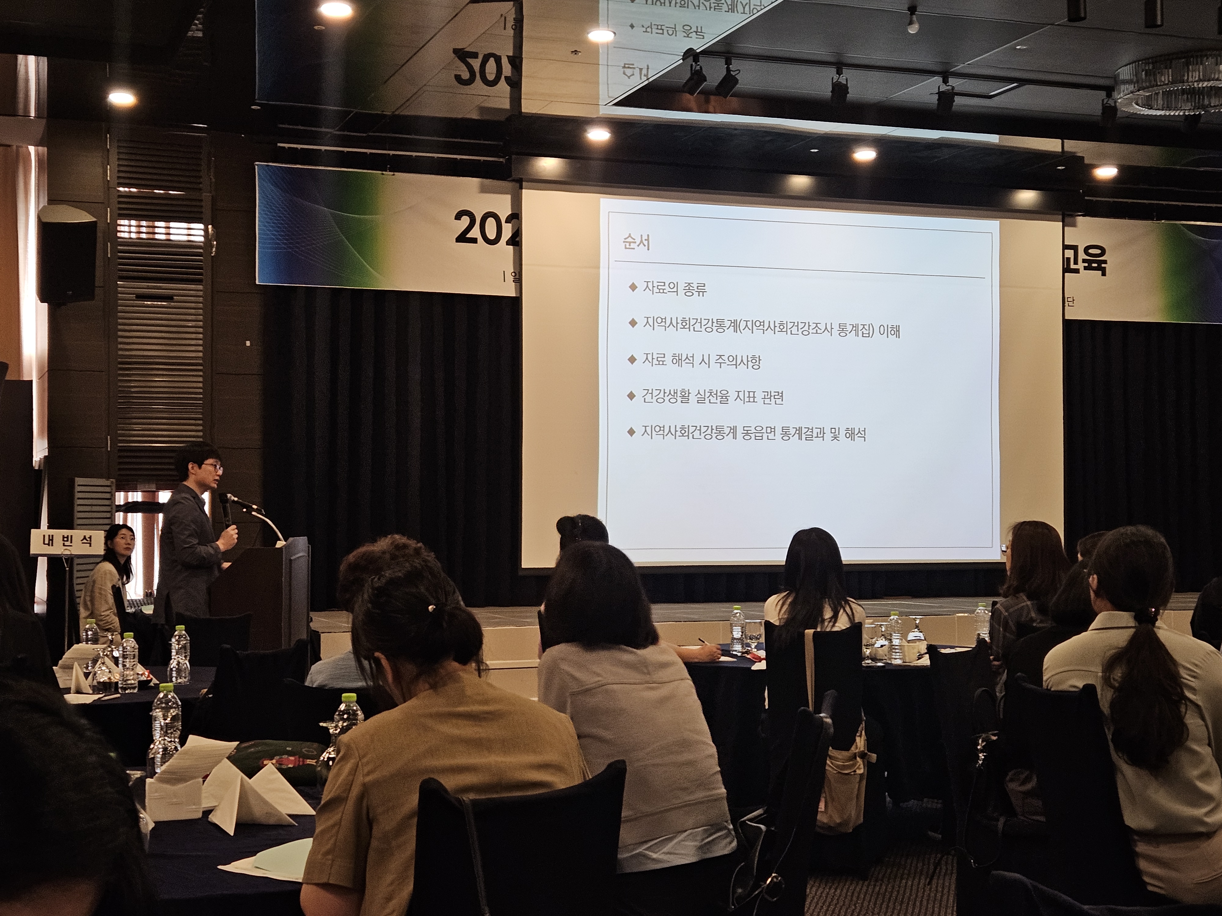 2026년 경상북도 통합건강증진사업 공통교육